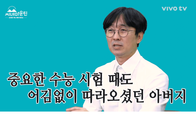 아버지 응원 때문에 수능 망쳤다는 수험생 - 꾸르