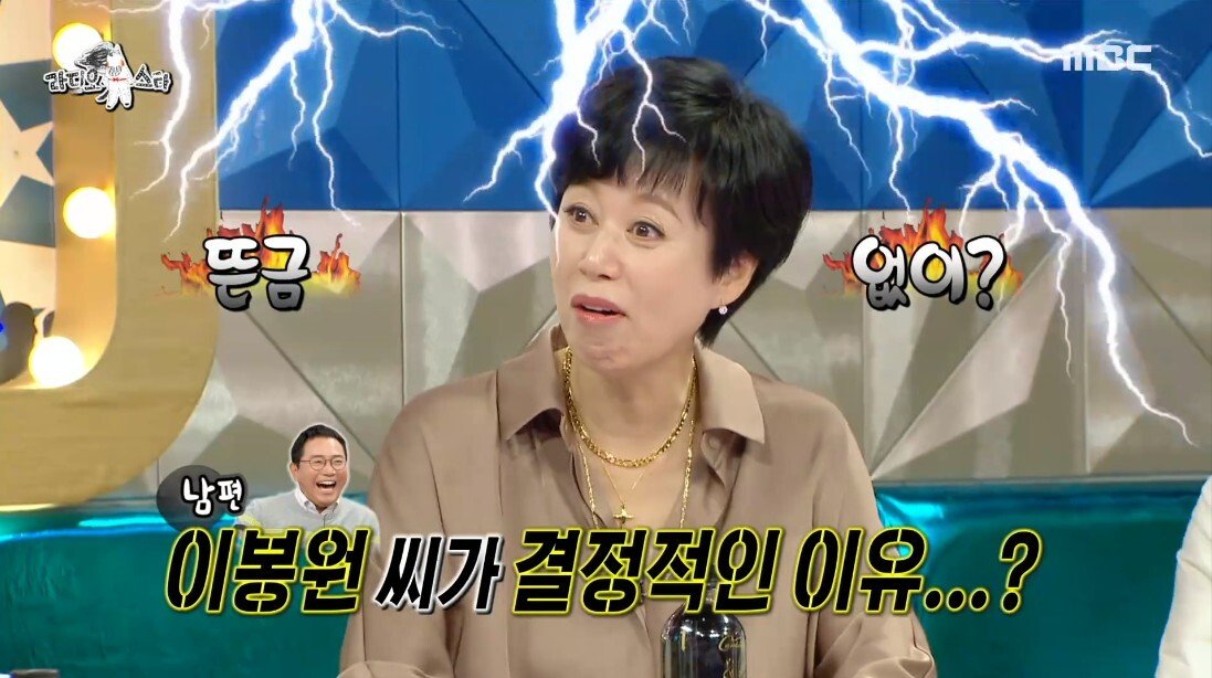 박미선이 라스 출연을 계속 거절했던 이유 - 꾸르