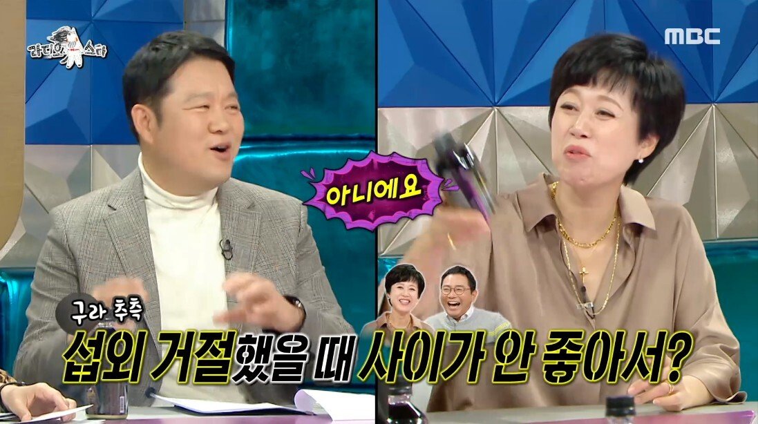 박미선이 라스 출연을 계속 거절했던 이유 - 꾸르