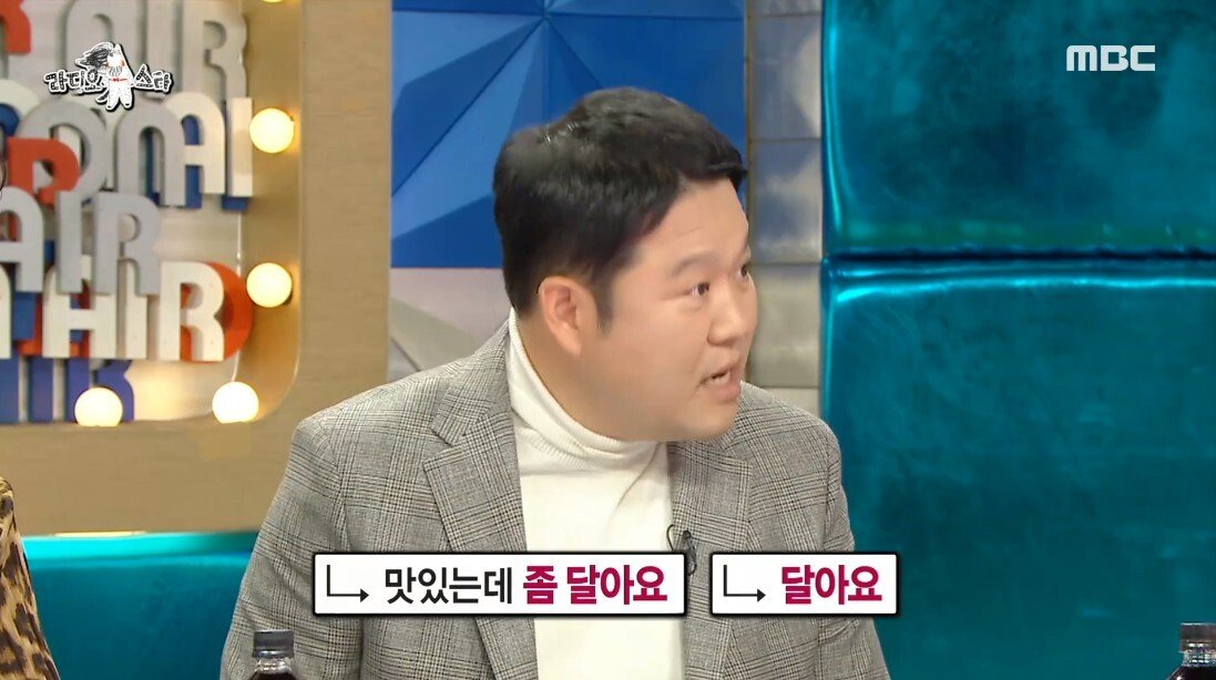 박미선이 라스 출연을 계속 거절했던 이유 - 꾸르