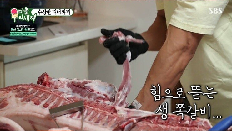 돼지 해체로 이두운동하는 김종국 - 꾸르