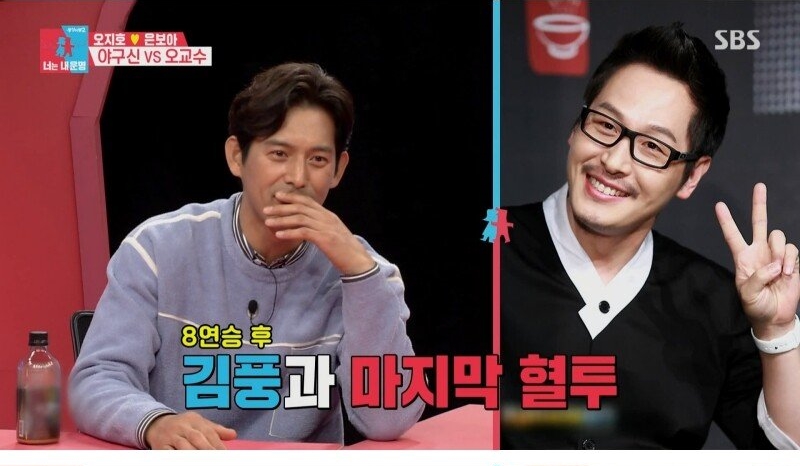 허벅지씨름 신이라는 오지호의 유일한 패배 - 꾸르