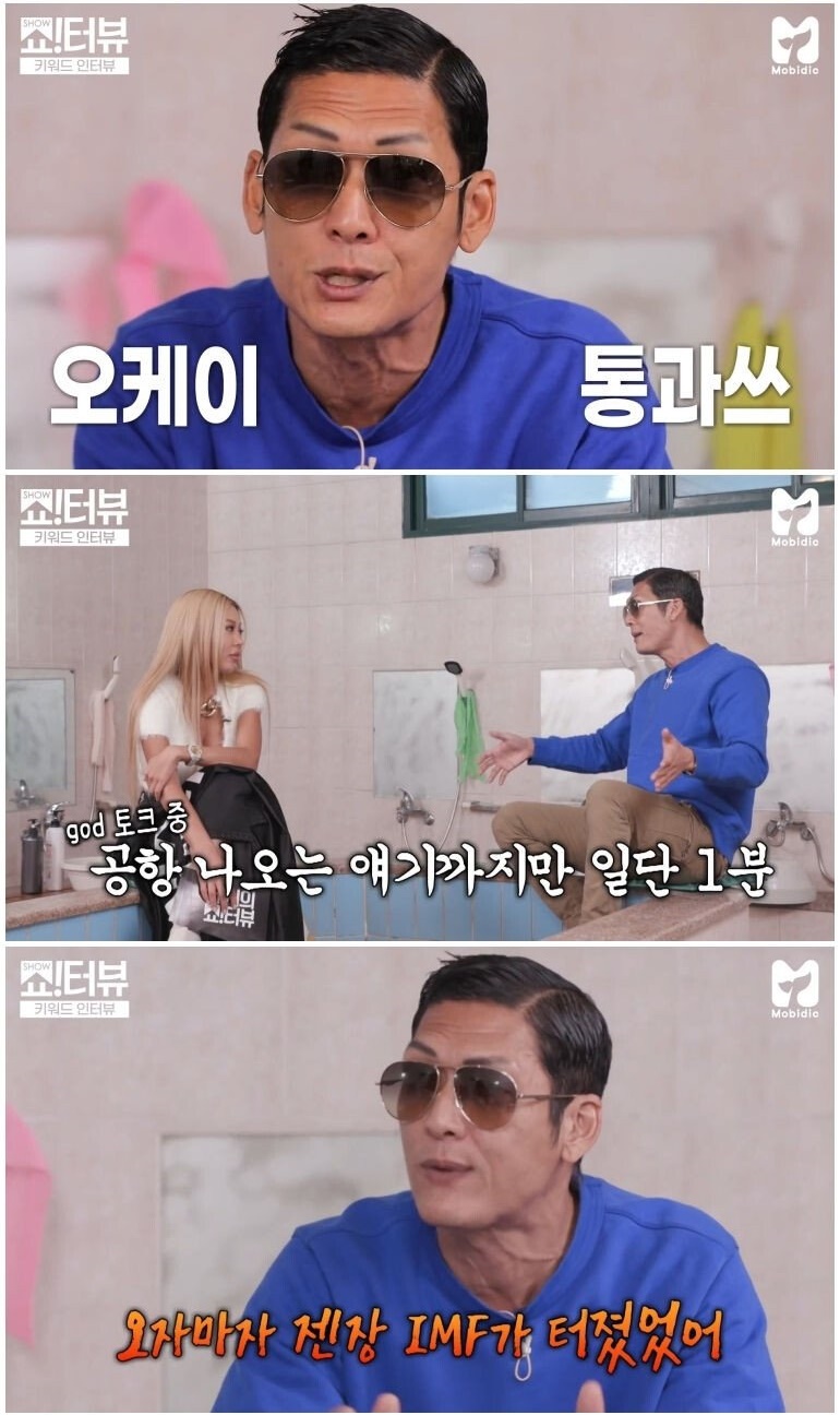 와썹맨 박준형이 한국에서 삥 뜯긴 썰 - 꾸르