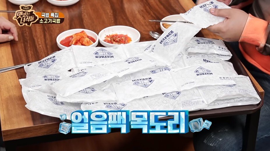 유민상의 소고기 국밥 맛있게 먹는 팁 - 꾸르