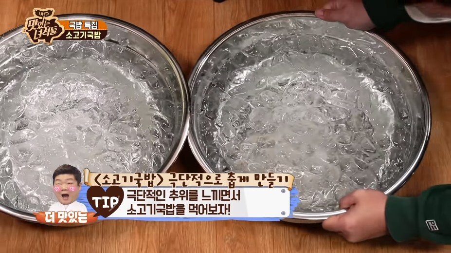 유민상의 소고기 국밥 맛있게 먹는 팁 - 꾸르