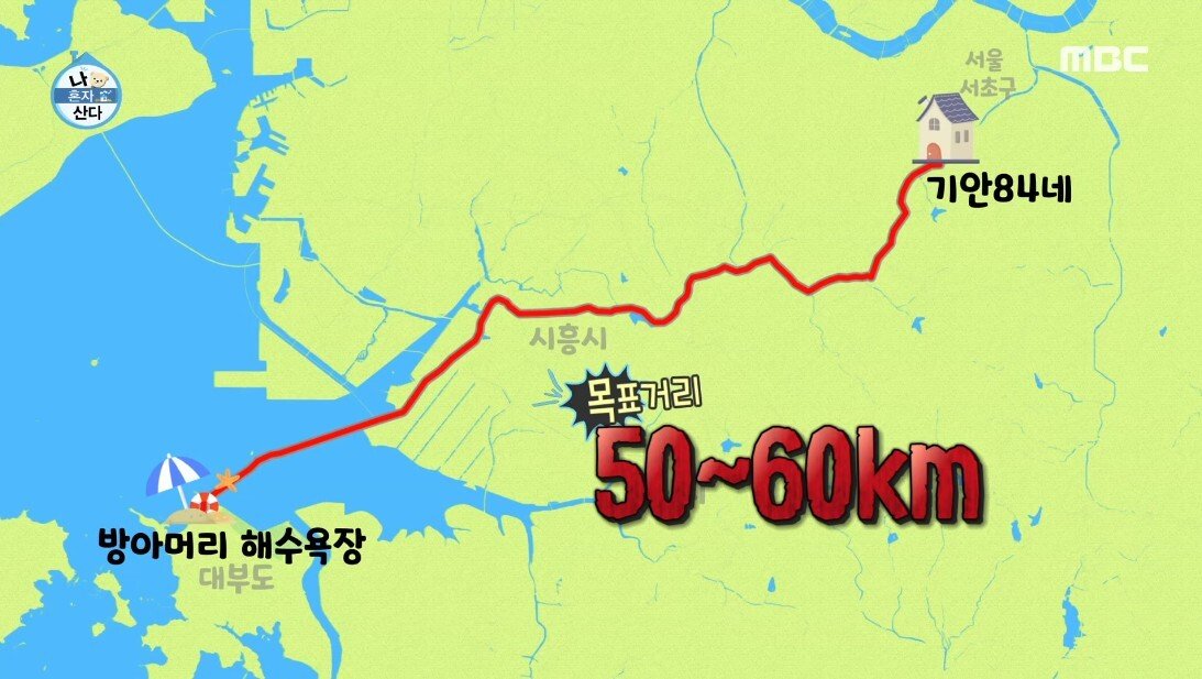 머리 아픈 걸 잊기 위해 56km 달리기에 도전한 기안84 - 꾸르