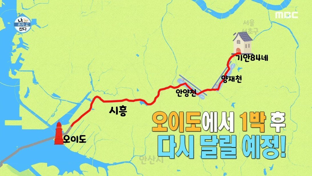 머리 아픈 걸 잊기 위해 56km 달리기에 도전한 기안84 - 꾸르