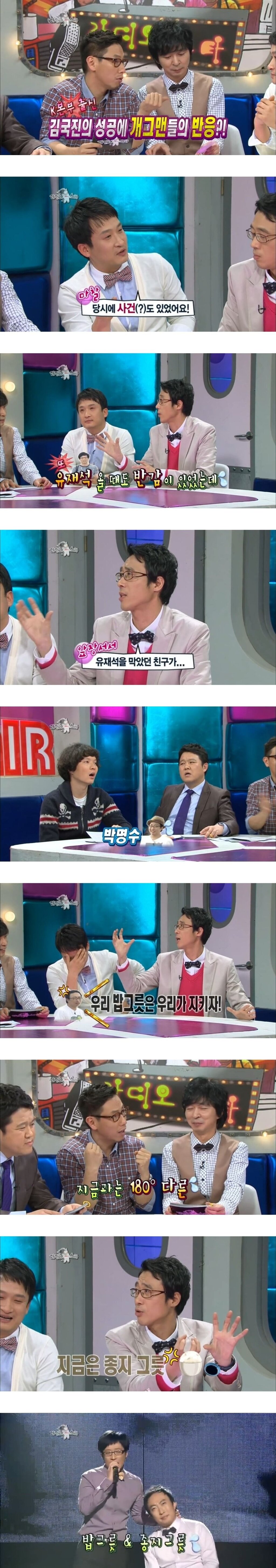 kbs 출신 유재석이 mbc 입성할 당시 가장 반대했던 mbc 공채 개그맨 - 꾸르