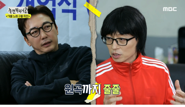 [놀면뭐하니] 유재석 극딜하는 탁재훈 클라스 - 꾸르