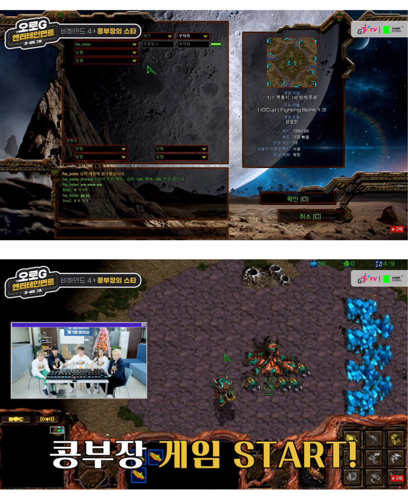 대형 키보드로 스타크래프트를 해보는 홍진호 - 꾸르