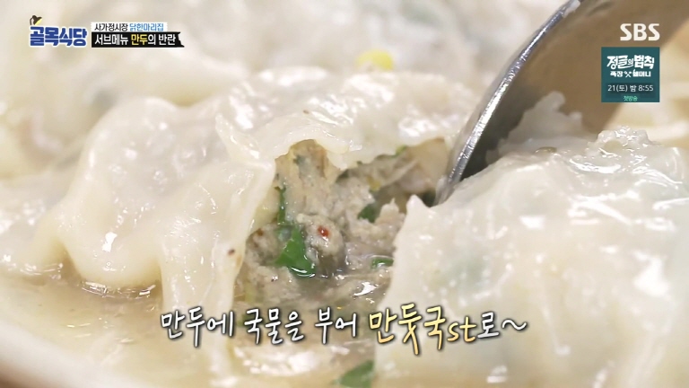 백종원한테 형편없다고 욕먹은 닭한마리집 - 꾸르