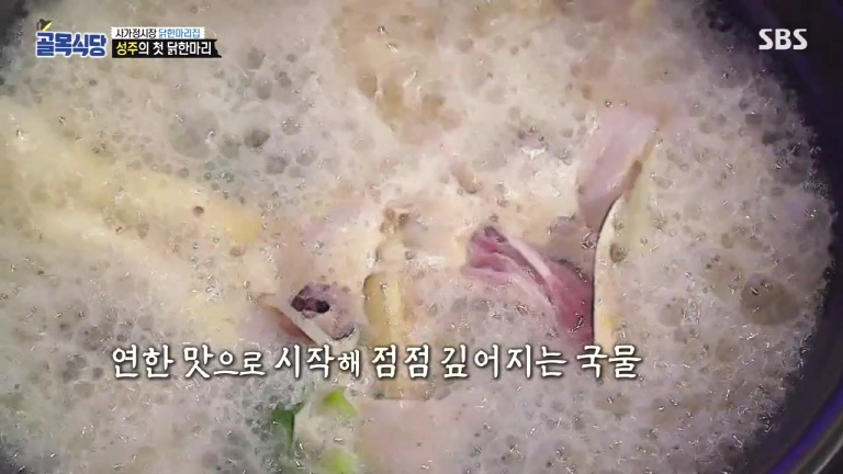 백종원한테 형편없다고 욕먹은 닭한마리집 - 꾸르