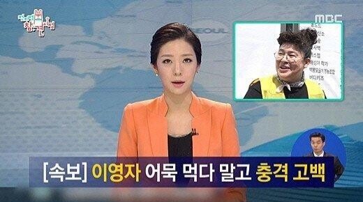 전참시 폐지될 뻔한 흑역사 - 꾸르