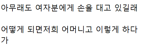 주작인 줄 알았지만 찐 이였던 유노윤호 썰 - 꾸르