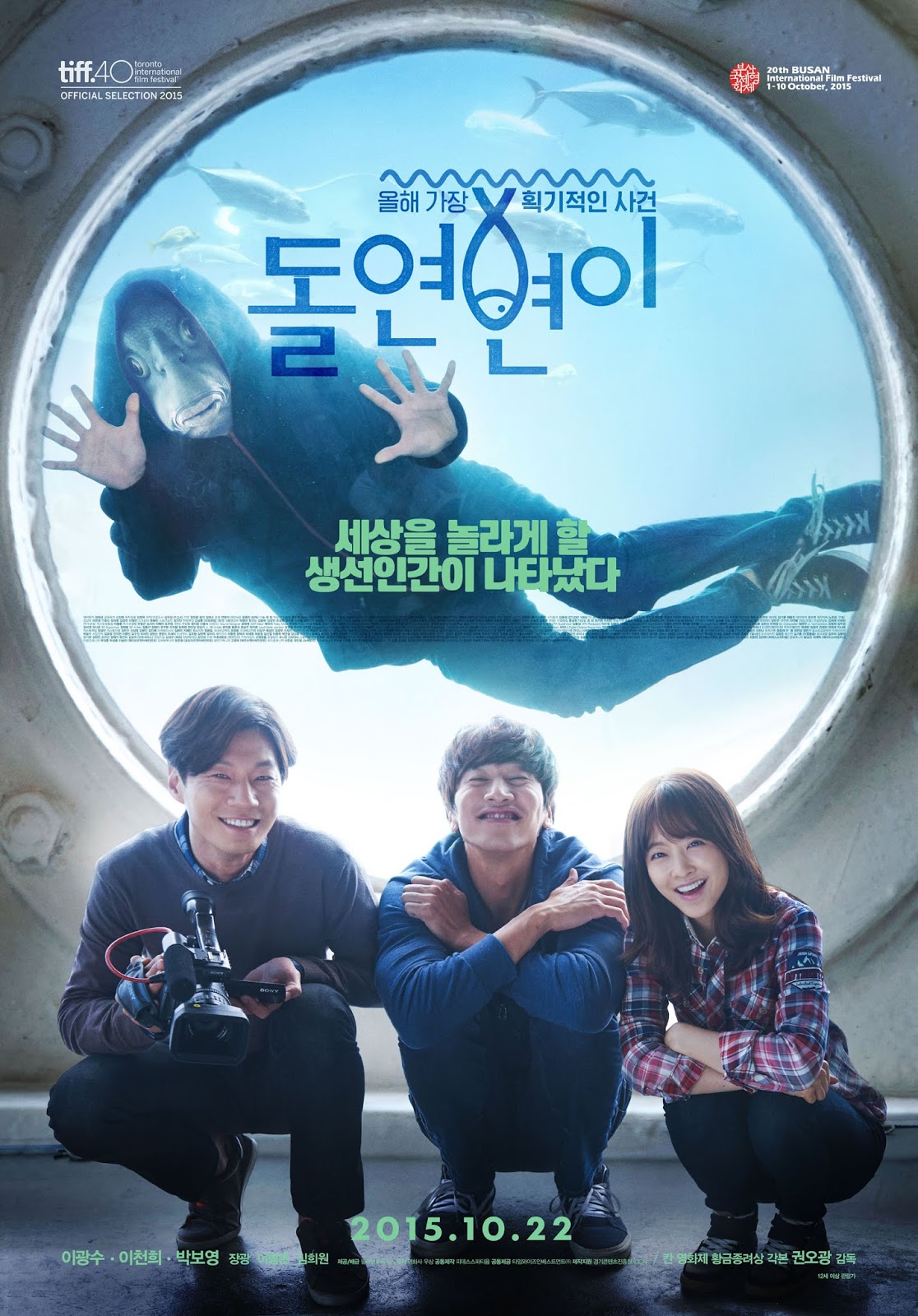 박보영 역대 영화 성적