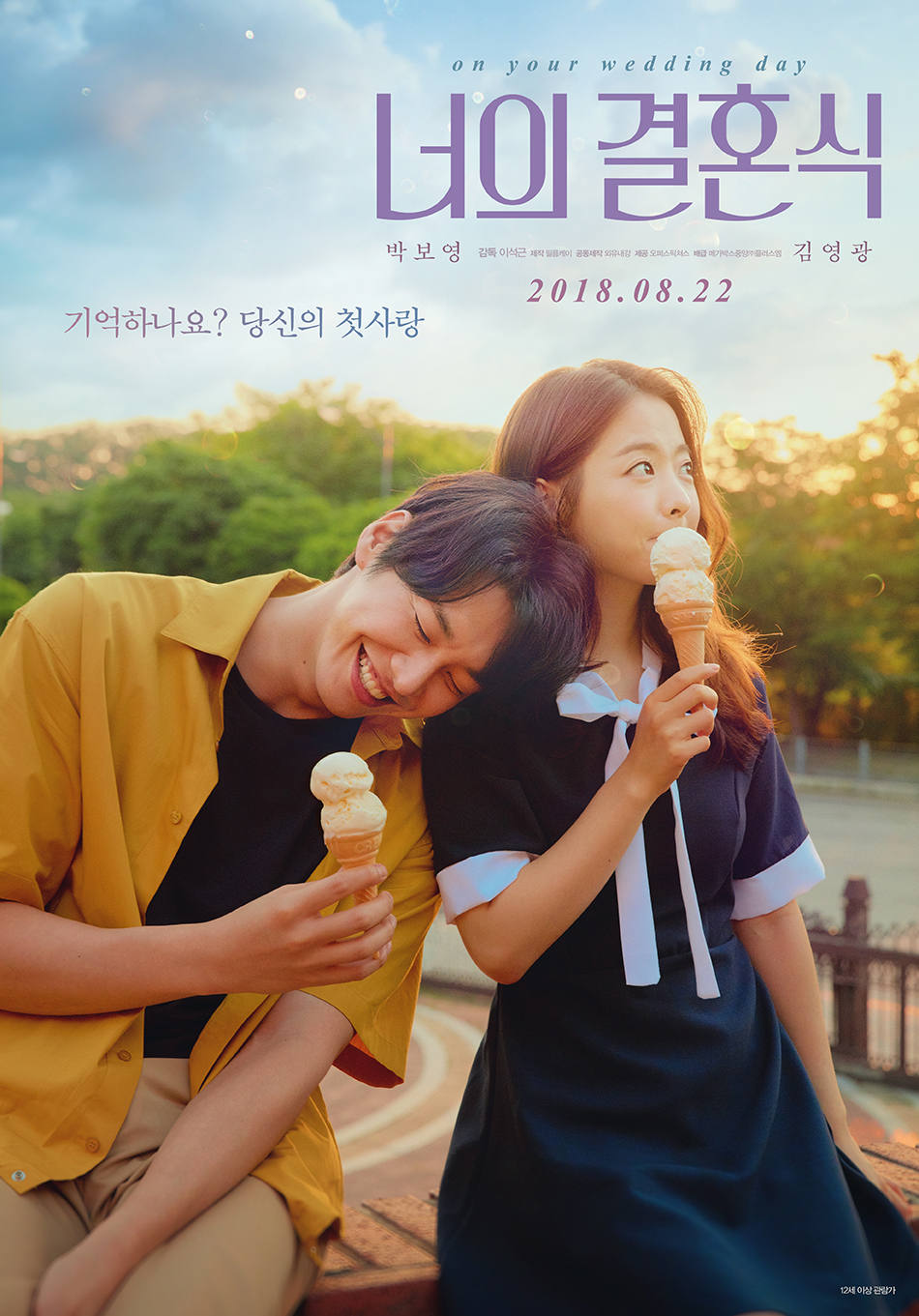 박보영 역대 영화 성적