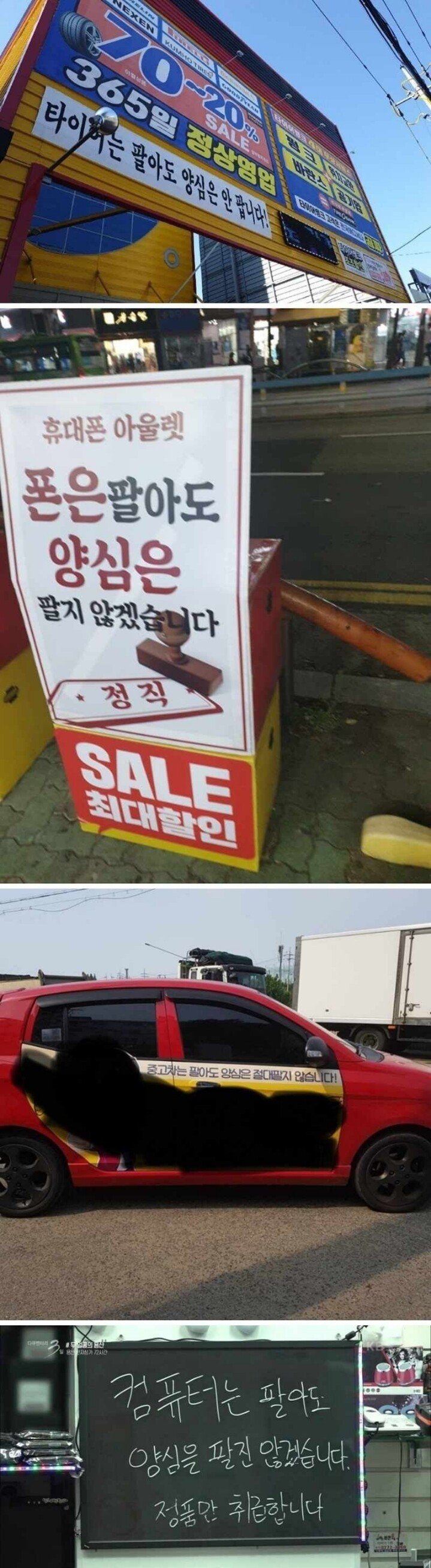 4대 양심.jpg