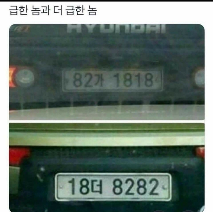 급한 놈과 더 급한놈 ㅋㅋㅋ.jpg