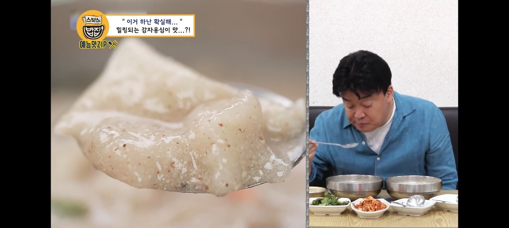 [골목식당] 백종원이 인정한 감자 옹심이집 - 꾸르