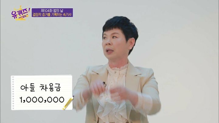 [유퀴즈] 역대급으로 100만원 상금이 절실했던 속기사 - 꾸르