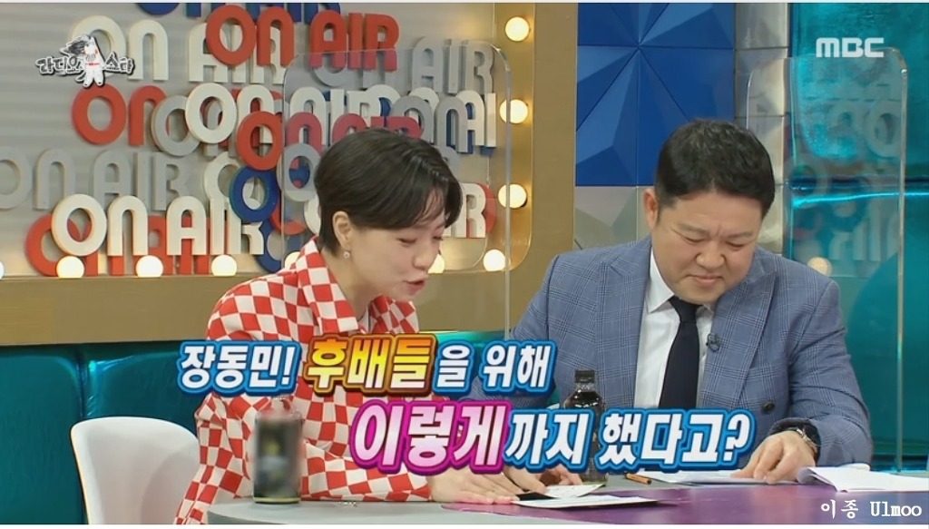 후배들을 위해 출연료도 삭감한 장동민 - 꾸르