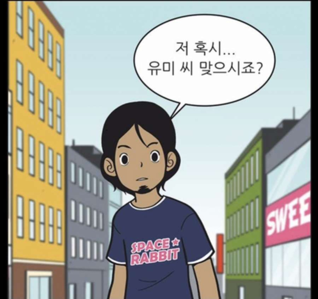드라마 '유미의 세포들' 촬영 목격 - 꾸르