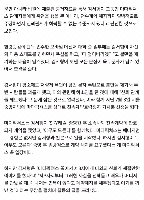 아내의 유혹 신애리, 스카이캐슬 쓰앵님, 배우 김서형 갑질사건 - 꾸르