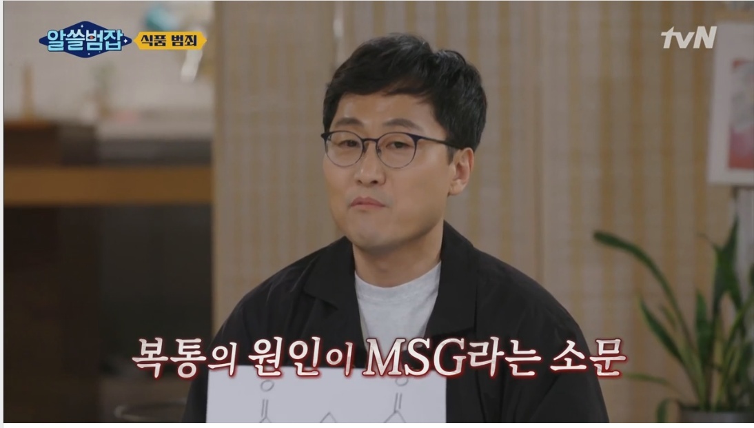 MSG(미원)에 대한 불신이 퍼진 이유 - 꾸르