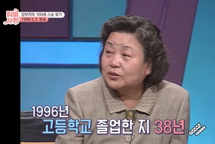 TV는 사랑을 싣고, 기적의 만남이였던 강부자 편 - 꾸르