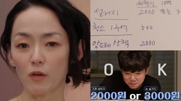 자우림 김윤아 부부가 10대 아들에게 '집안일 알바'를 시키는 이유 - 꾸르