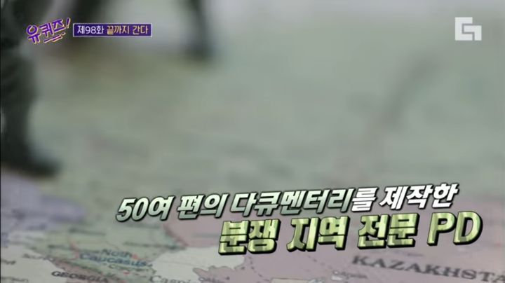 대한민국 유일의 분쟁 지역 전문 pd가 가지고 있는 트라우마 - 꾸르