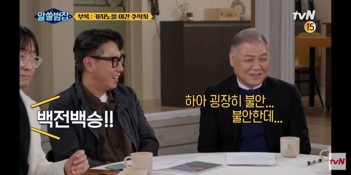 장항준 감독 화투썰 - 꾸르