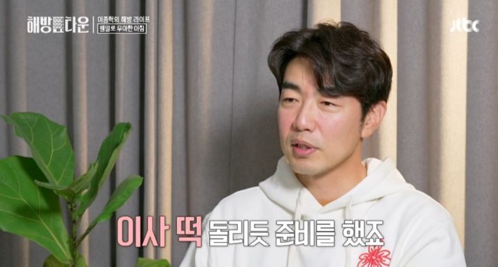 10준수 해맑음의 원천을 알 것 같은 이종혁 인싸 수준 - 꾸르