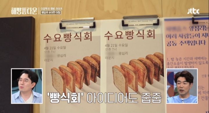 10준수 해맑음의 원천을 알 것 같은 이종혁 인싸 수준 - 꾸르