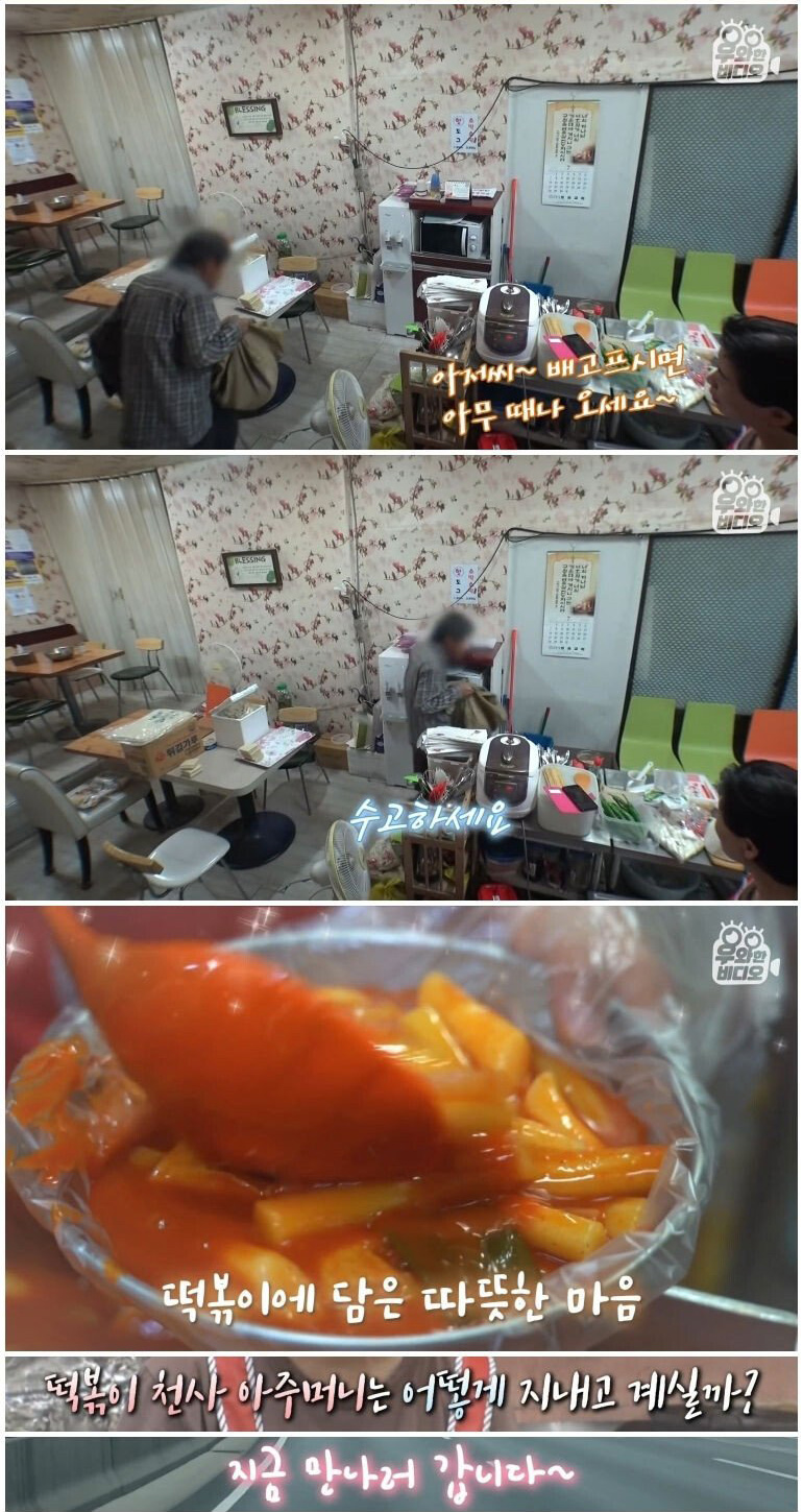 무전취식남과 떡볶이 천사 아주머니 근황 - 꾸르