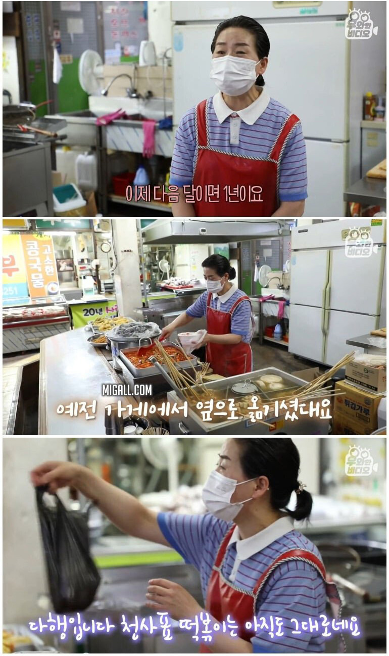 무전취식남과 떡볶이 천사 아주머니 근황 - 꾸르