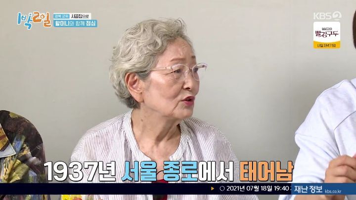 [1박2일] 우미관도 가본 김영옥 할머니 - 꾸르