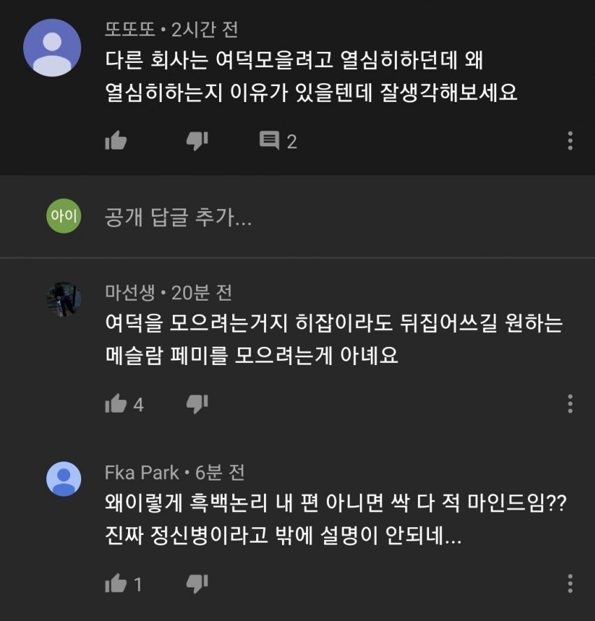 신인급 걸그룹 의상 지적질 하는 그분들 - 꾸르