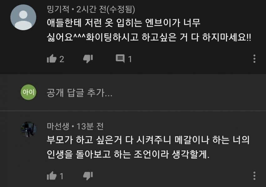 신인급 걸그룹 의상 지적질 하는 그분들 - 꾸르