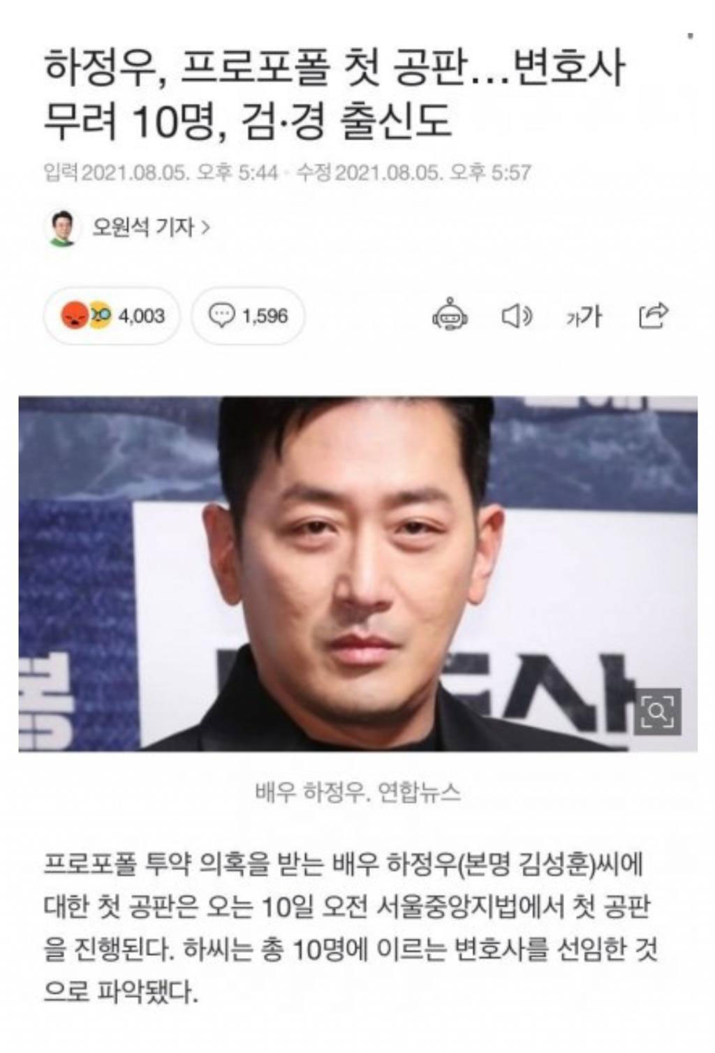 하정우가 프로포폴 재판 앞두고 난처한 상황인 이유 - 꾸르