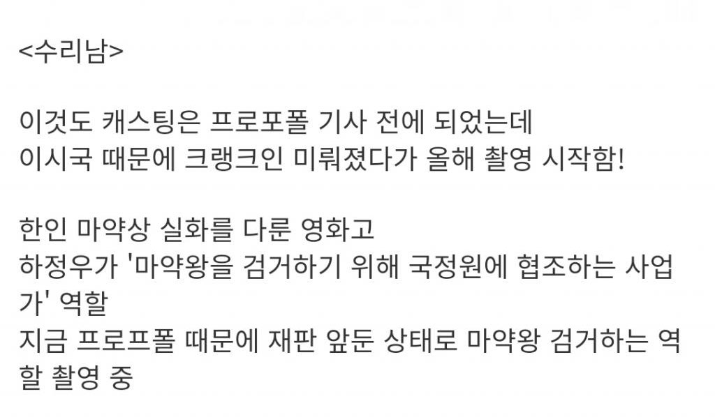 하정우가 프로포폴 재판 앞두고 난처한 상황인 이유 - 꾸르