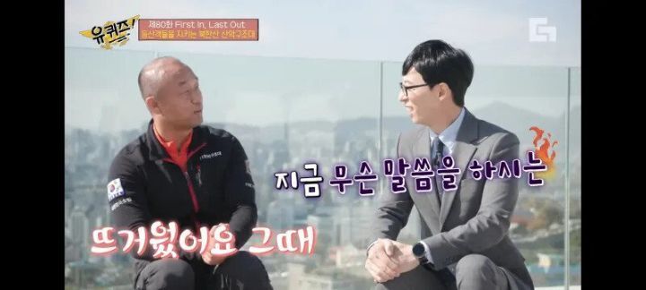 구조대원의 인생에서 가장 뜨거웠던 순간 - 꾸르