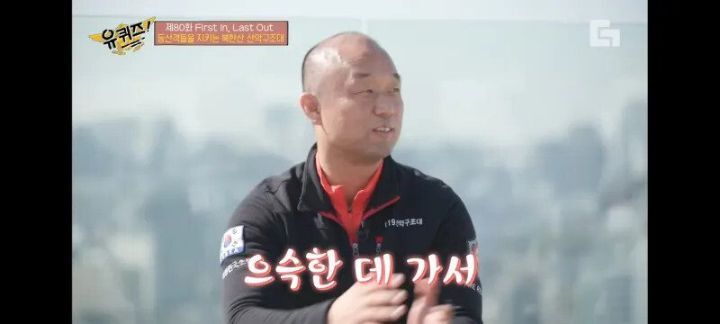 구조대원의 인생에서 가장 뜨거웠던 순간 - 꾸르