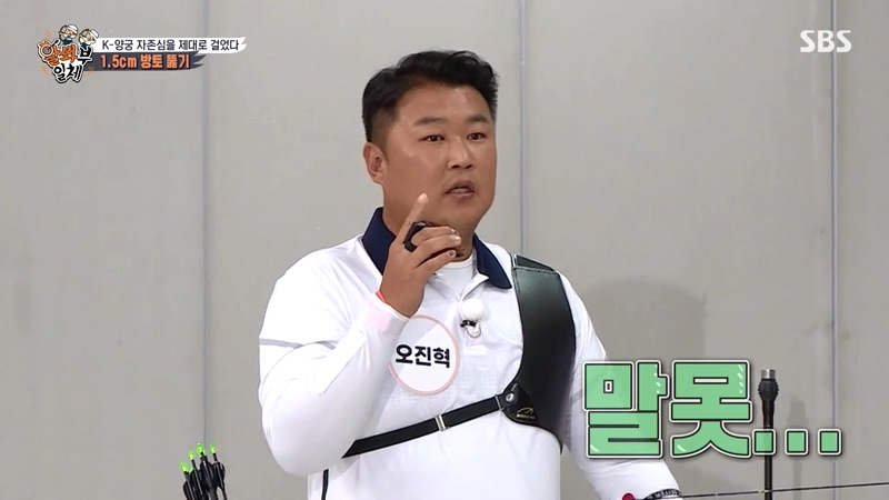 양궁 국가대표팀의 미션