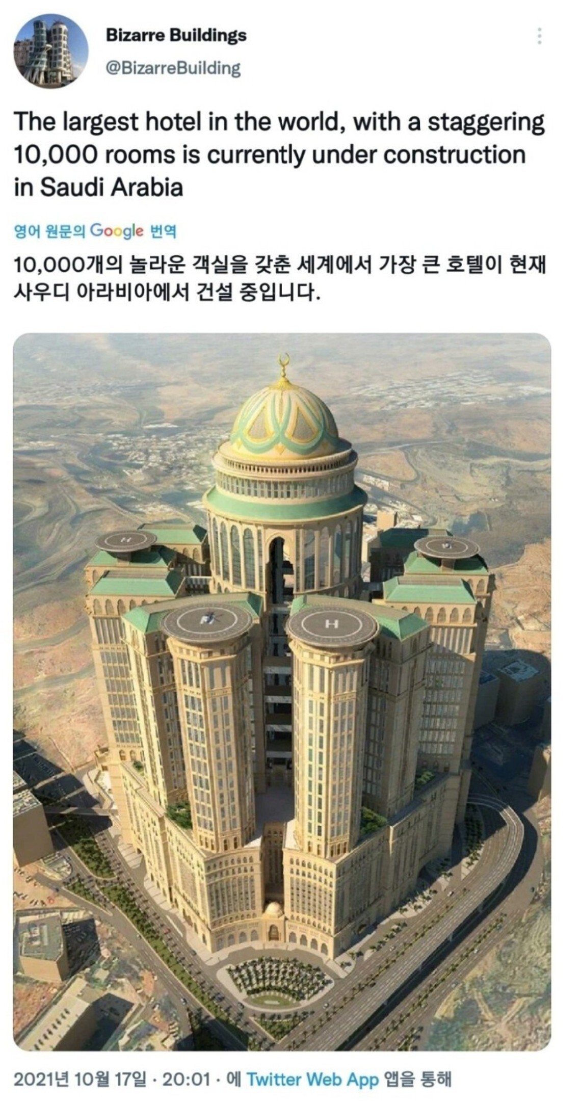 1635416017009.jpg : 세계에서 가장 큰 호텔 건설중인 사우디아라비아