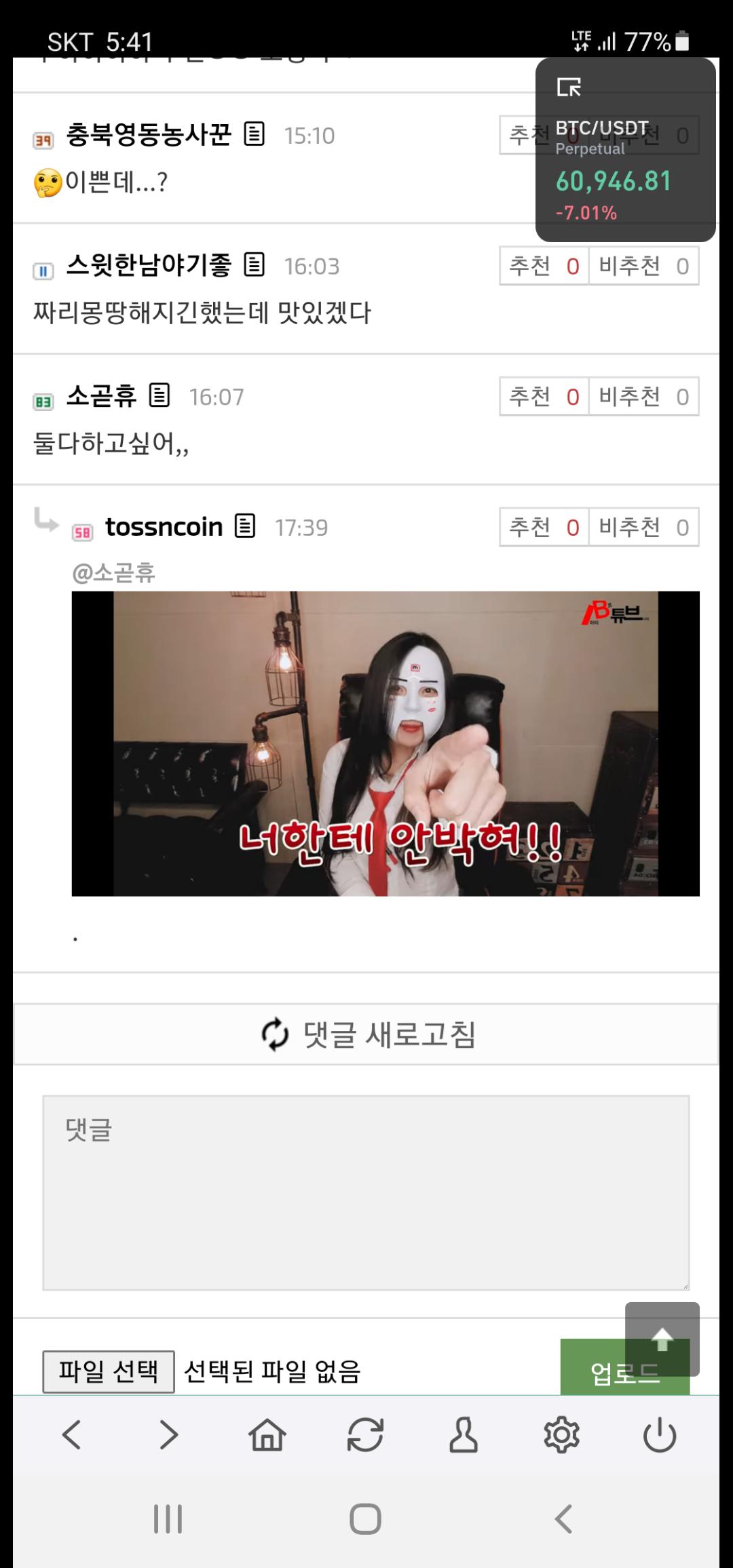 Screenshot_20211116-174122.png.jpg : ㅋㅋㅋㅋ