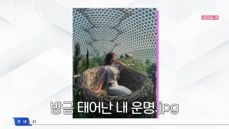 나는솔로 20.png.jpg