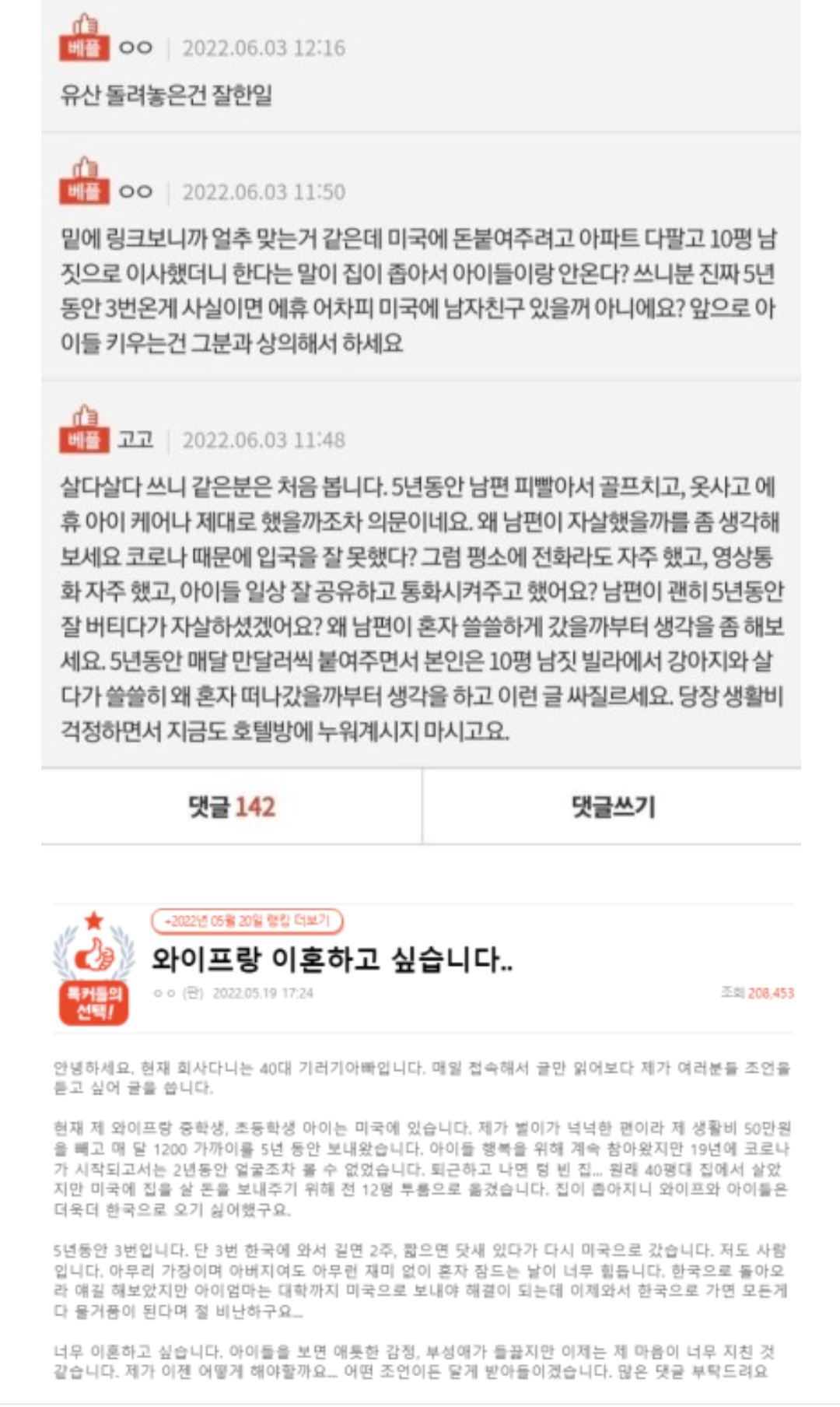 Screenshot_20220702-080643_Naver Blog.jpg