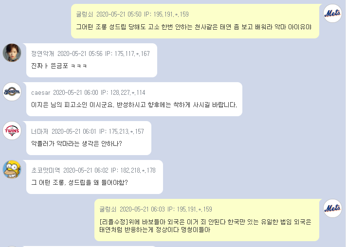 사고쳐서 망했으면 하는 연예인