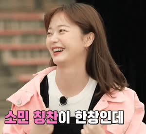 [런닝맨] 샤방샤방한 전소민.GIF